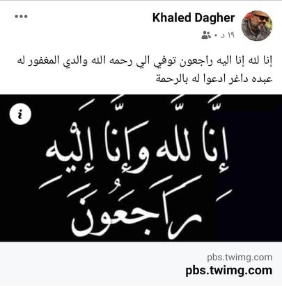 عبده داغر