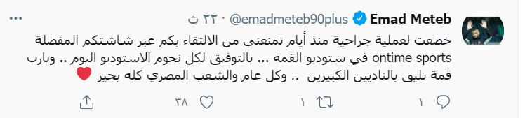 متعب