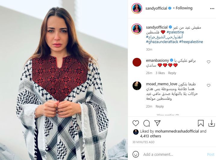 الفنانة ساندى