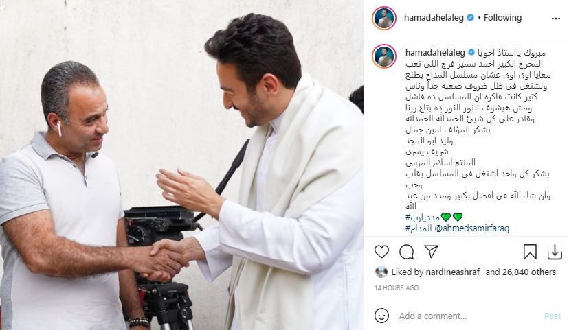 حمادة هلال