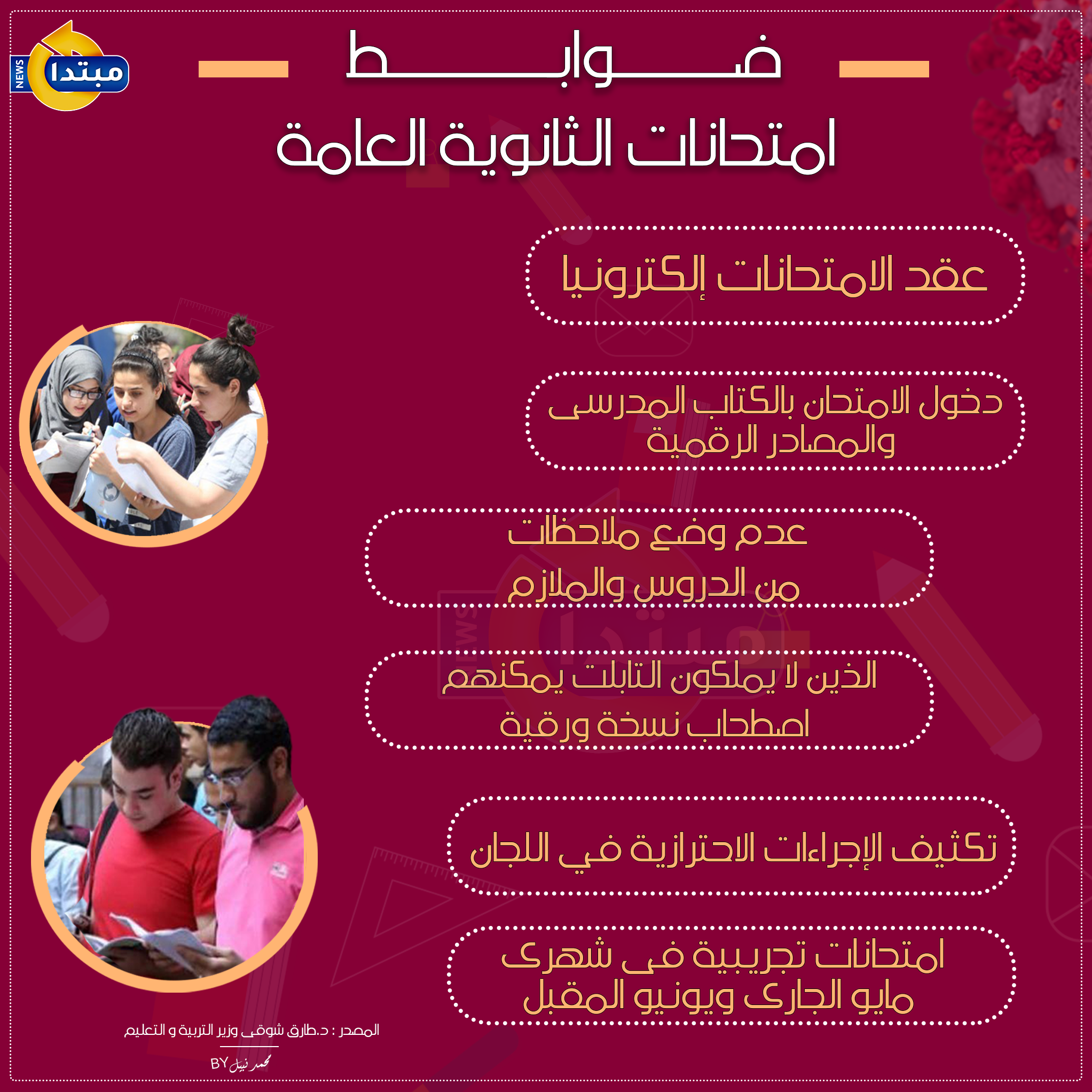 انفو