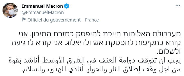 تغريدة ماكرون