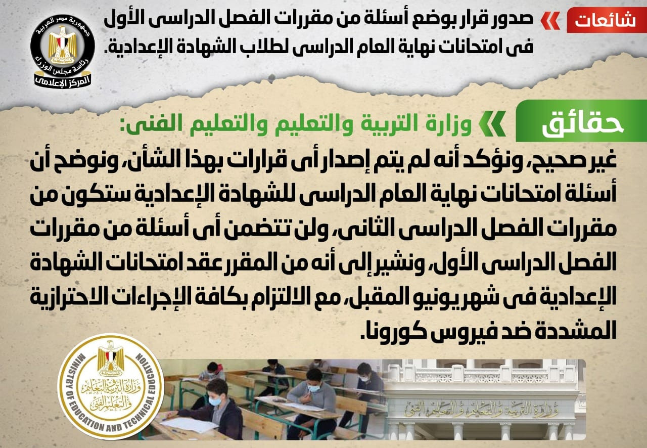 شائعة