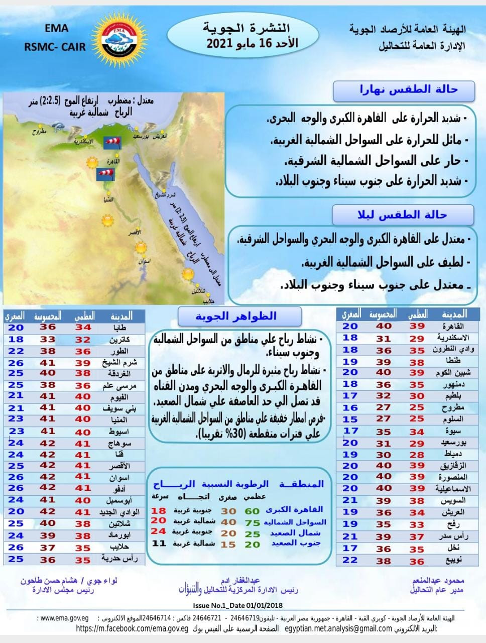 طقس
