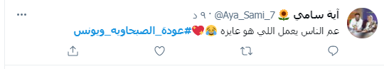 صباحك ومطرحك