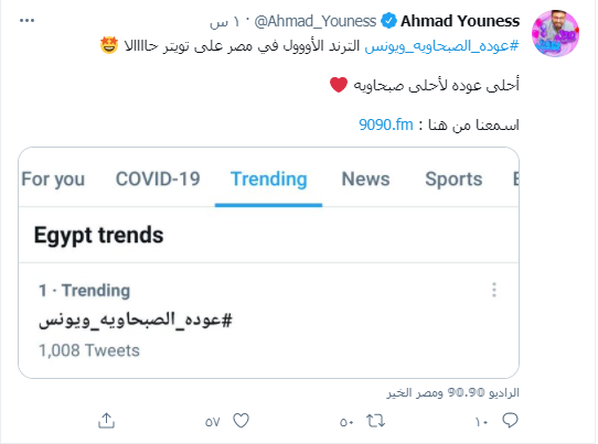 صباحك ومطرحك
