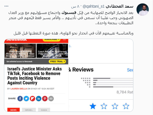 تقييم فيسبوك