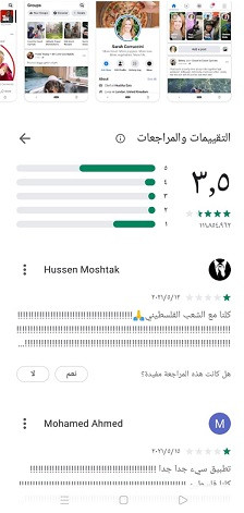 تقييم فيسبوك