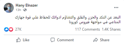 هانى الناظر