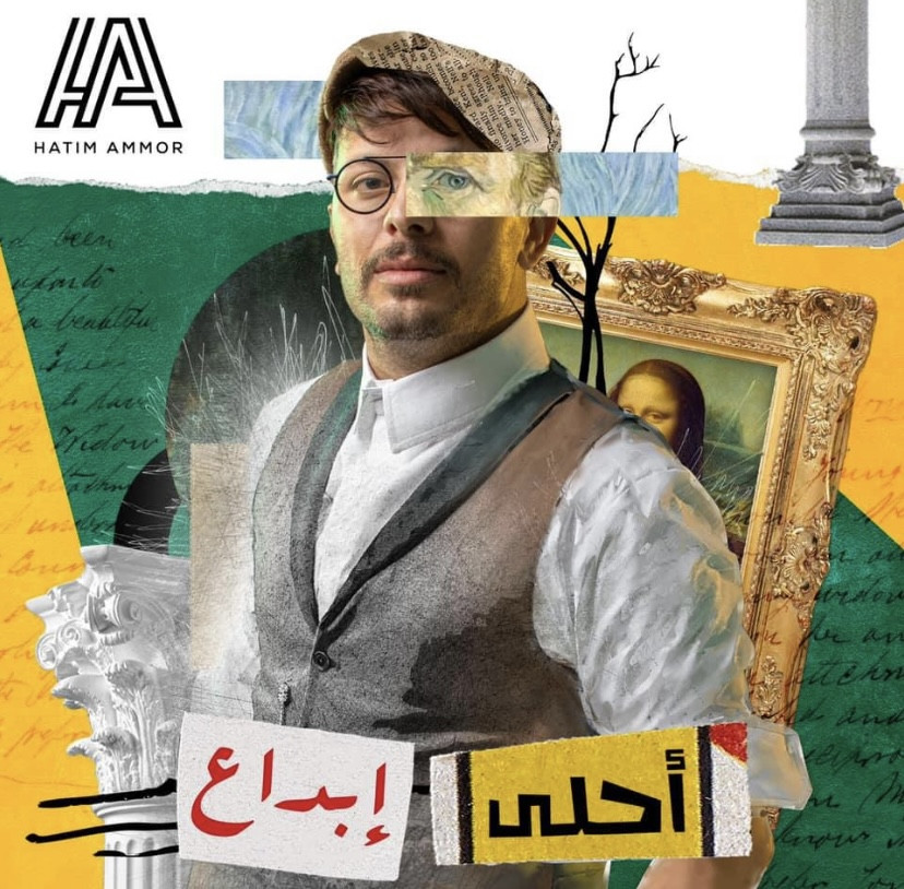 المغربى حاتم عمور