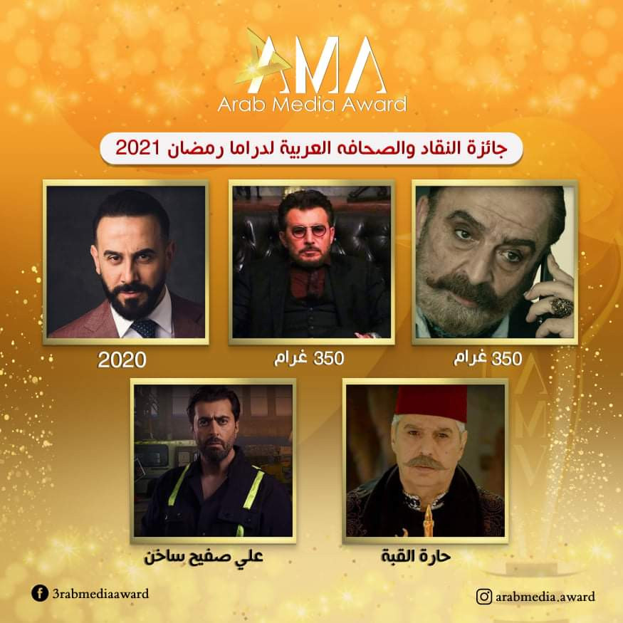 دراما رمضان