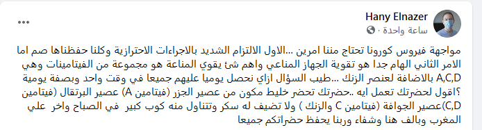 الناظر
