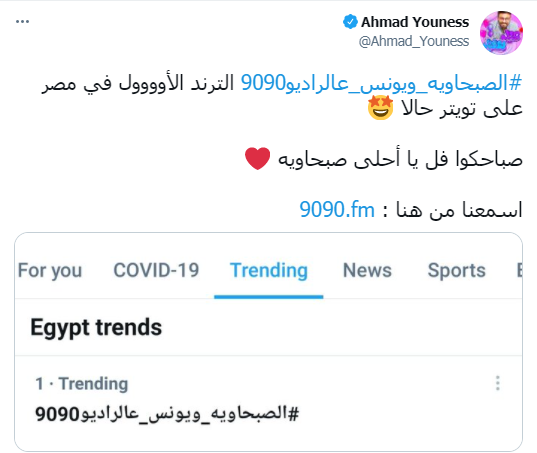 صباحك ومطرحك
