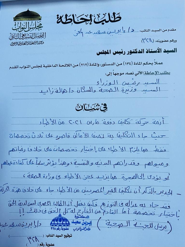 طلب الاحاطة