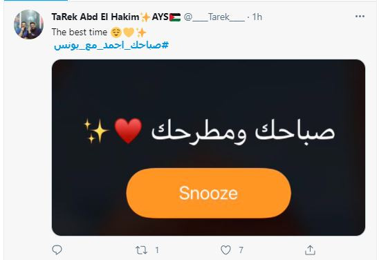 صباحك ومطرحك