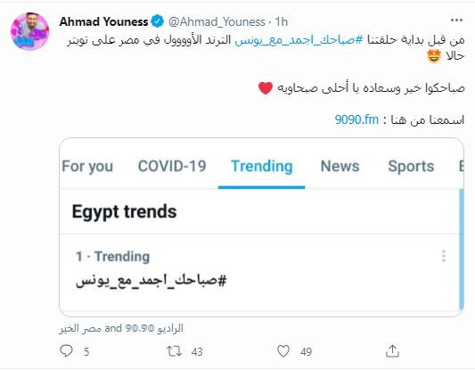 صباحك ومطرحك