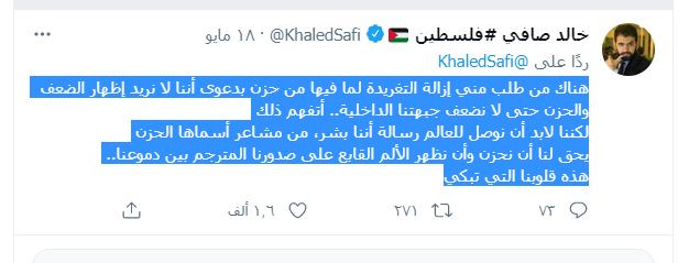 تدوينات خالد صافى