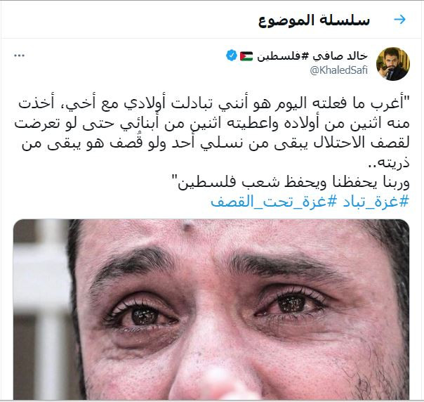 تدوينات خالد صافى