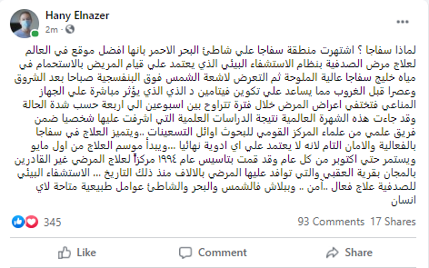 هانى الناظر