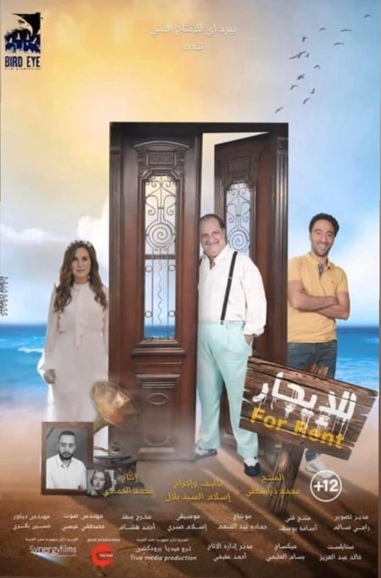 فيلم للإيجار