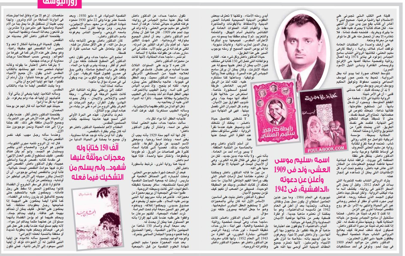 مجلة روزاليوسف