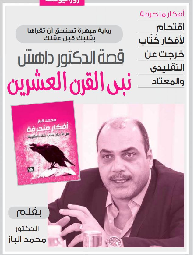 مجلة روزاليوسف
