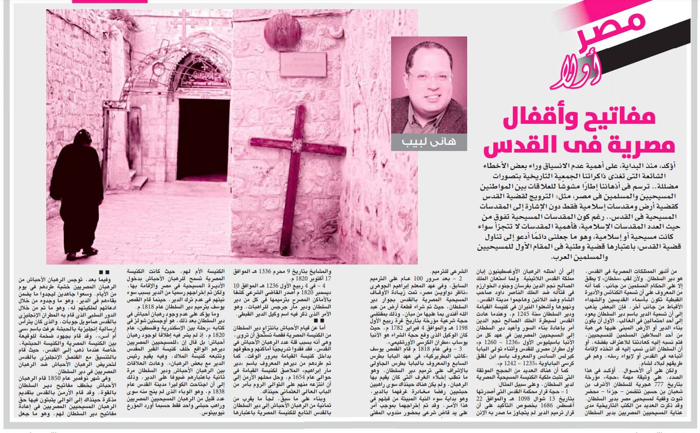 مجلة روزاليوسف