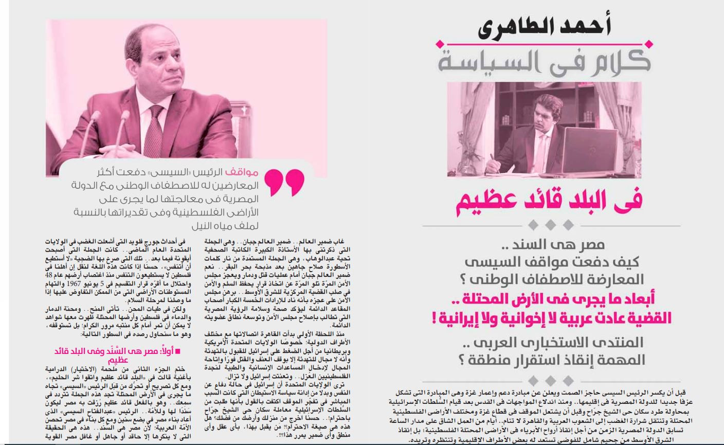 مجلة روزاليوسف