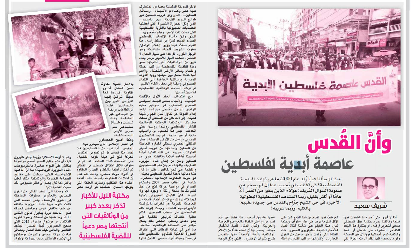 روزاليوسف