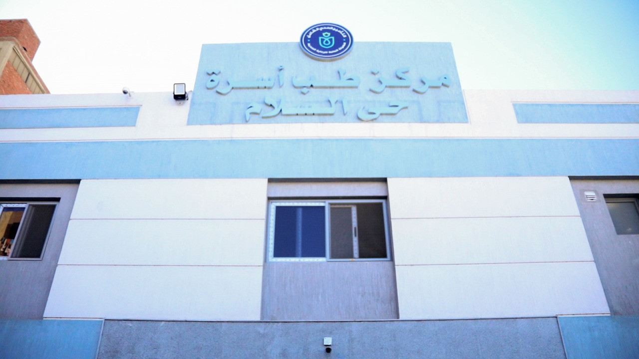الهيئة العامة للرعاية الصحية