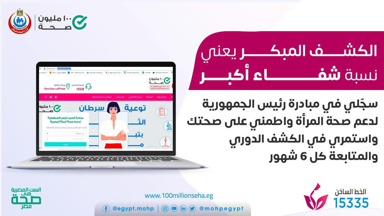 الصحة
