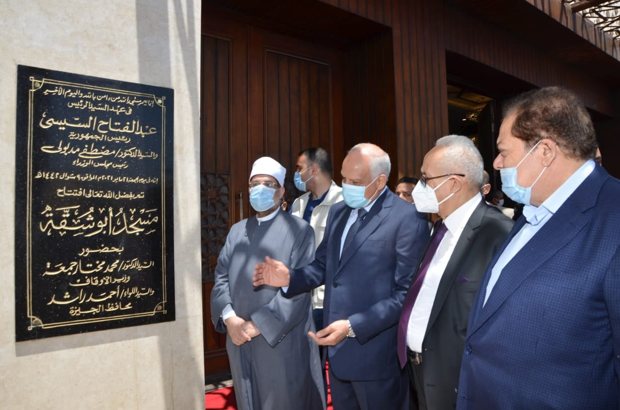 وزير الأوقاف