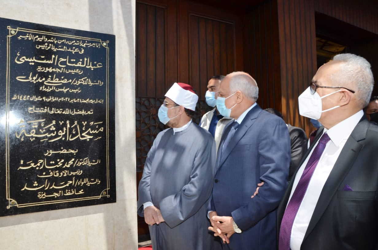 وزير الأوقاف