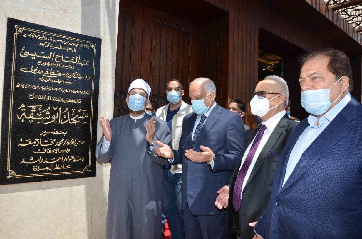 وزير الأوقاف