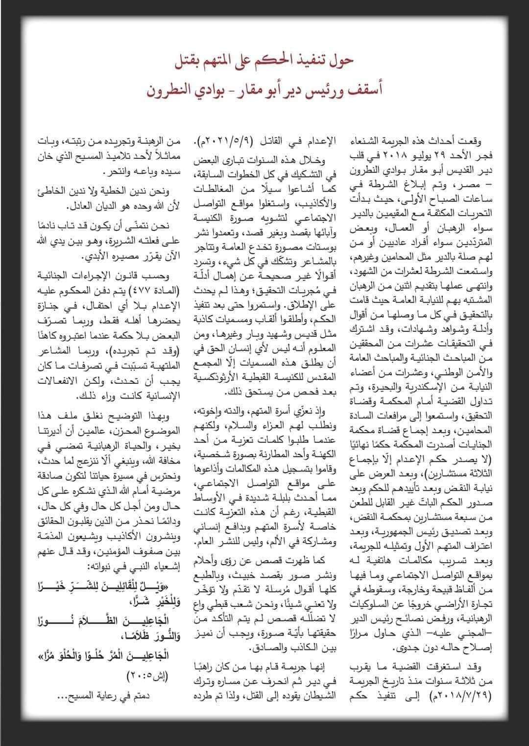 مجلة الكرازة