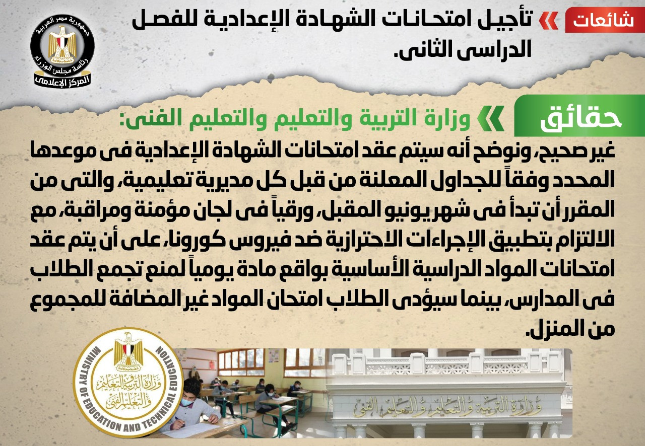 التعليم