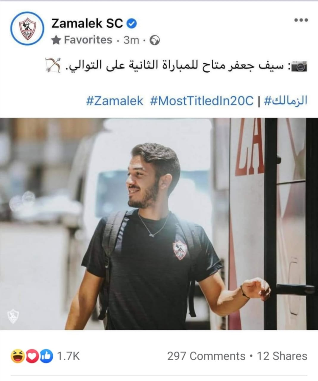 صفحة الزمالك ترد على احتجاج الأهلى