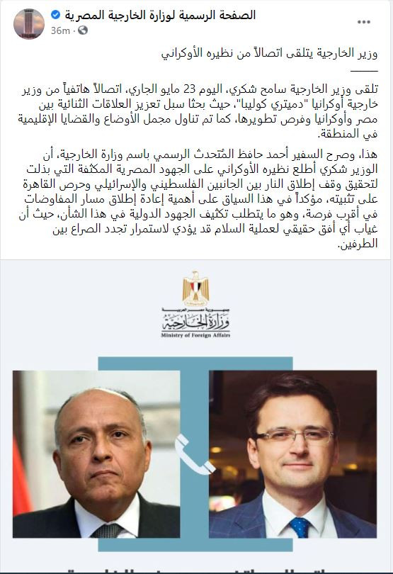 سكرين شوت للخارجية