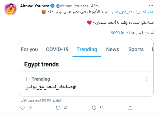 صباحك ومطرحك