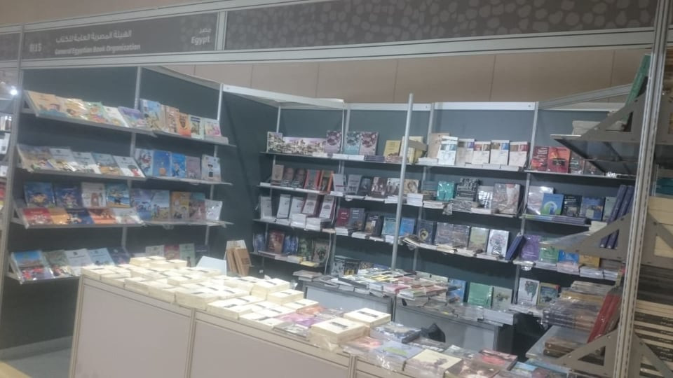 الهيئة المصرية العامة للكتاب