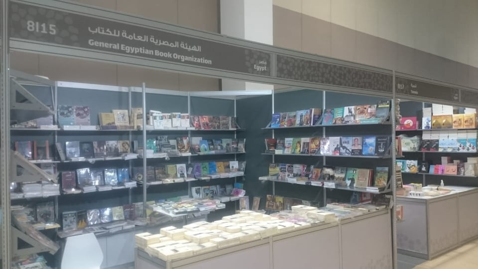 الهيئة المصرية العامة للكتاب
