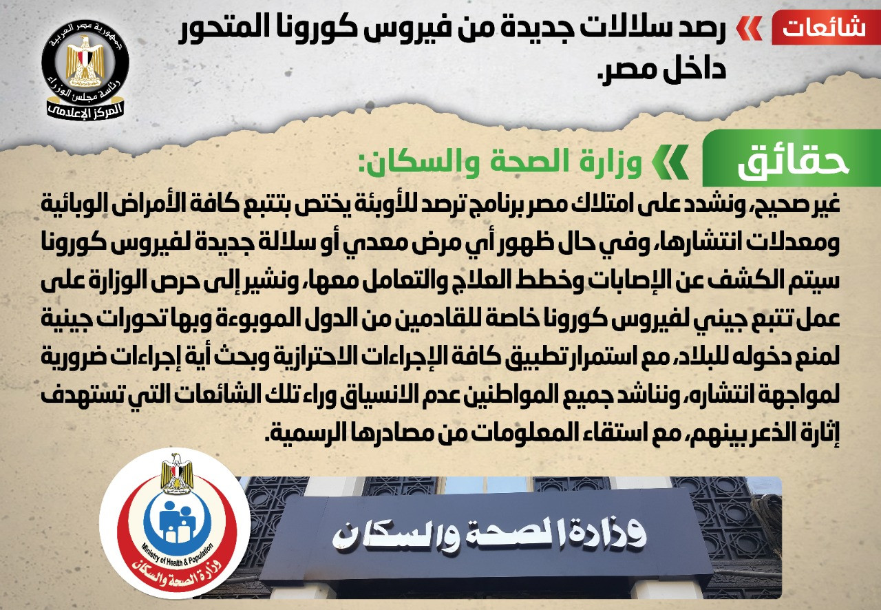 صحة