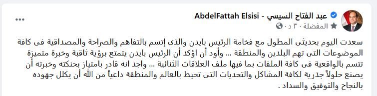 السيسى