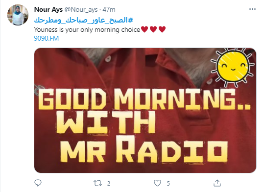 صباحك ومطرحك