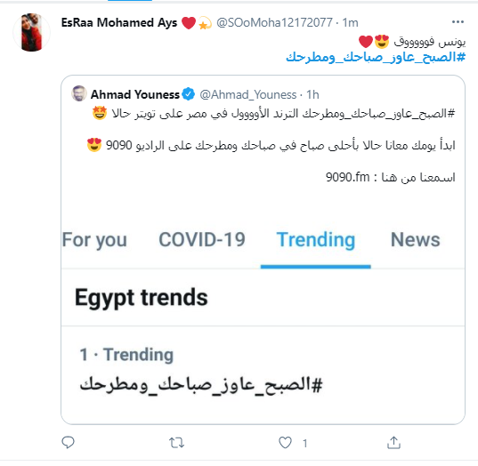 صباحك ومطرحك