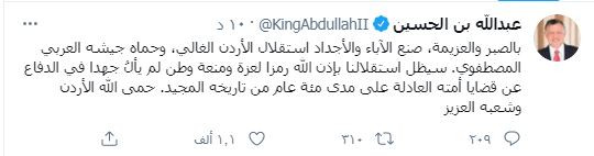 كلمة الملك عبد الله الثانى فى عيد الاستقلال