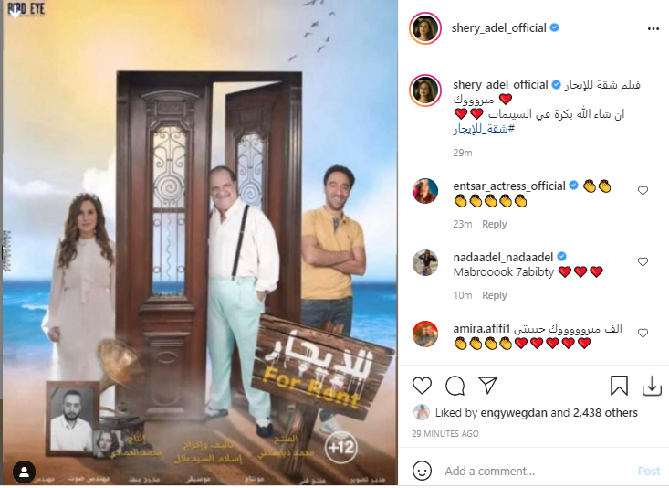 للإيجار