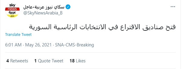 فتح صناديق الاقتراع أمام السوريين