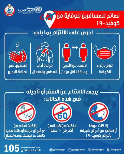 وزارة الصحة
