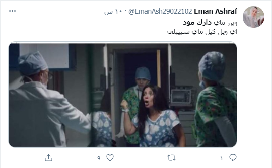 خاصية دارك موود
